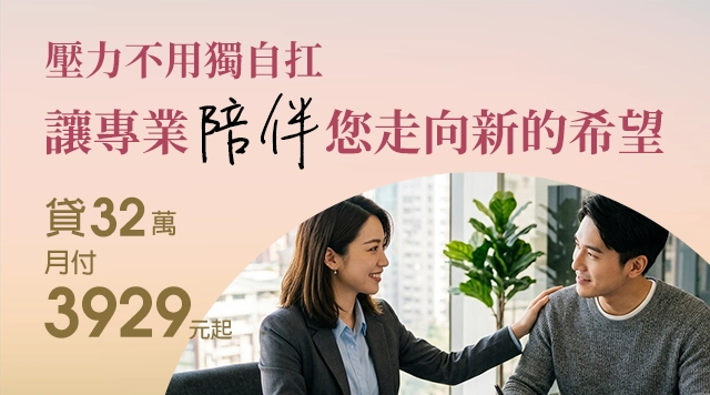 信用貸款