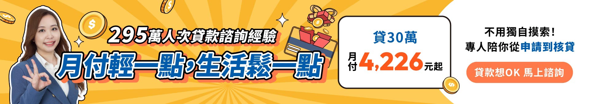信用貸款