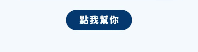 擺脫貸款催收，還款利率最低0%起，每月還款金額約可降6成